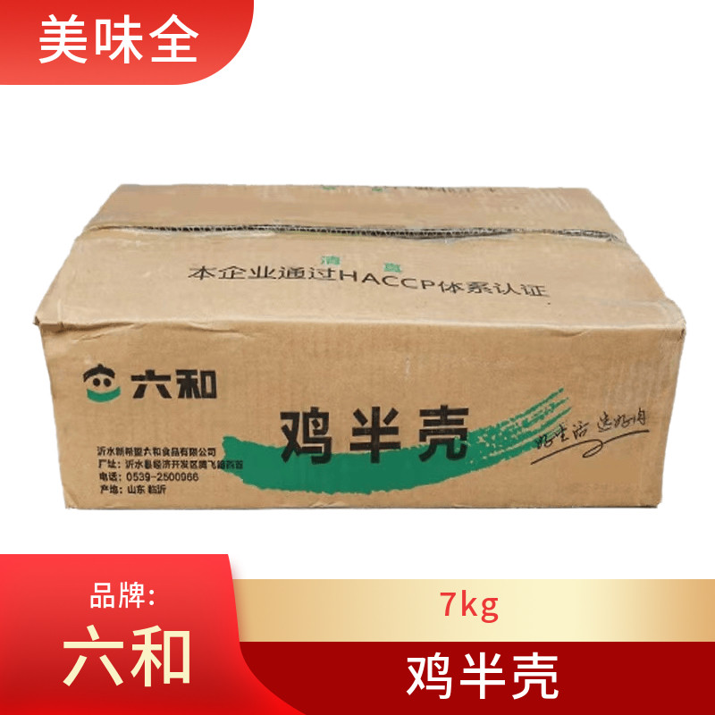 六和生鸡架鸡壳炒鸡架铁板鸡架14斤商用熬汤鸡骨架喂狗整箱包邮图片