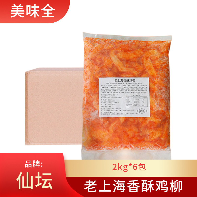 仙坛老上海香酥鸡柳2kg*6包
