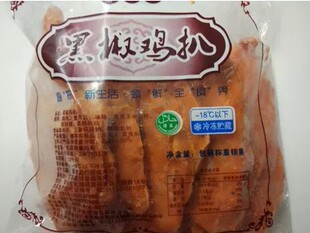 学子膳黑椒鸡扒中西餐配饭香煎鸡扒10片/1kg黑椒鸡扒饭便当专用