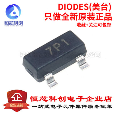 原装正品 ZXMP10A13FTA 封装SOT-23 丝印7P1 100V P沟道 场效应管