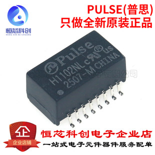 原装 H1102NL H1102NLT 网络变压器滤波器 贴片SOP16 厚/超薄都有