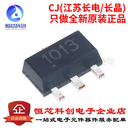 原装正品 2SA1013 SOT-89 PNP晶体管 -160V/1A 贴片三极管