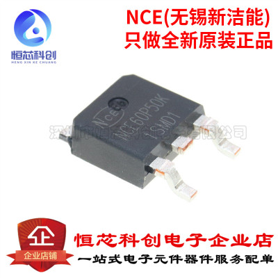 原装正品 NCE60P50K TO-252-2 -60V/-50A P沟道 MOS场效电晶体