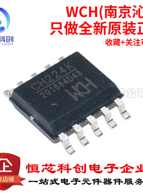 原装正品 CH224K 贴片ESSOP-10 USB PD授电协议芯片 快充IC