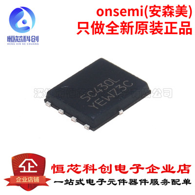 原装正品NTMFS5C430NLT1G DFN5 1个N沟道耐压40V电流200A场效应管