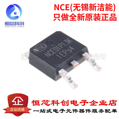 原装正品 NCE01P13K TO-252-2 -100V/-13A P沟道 MOS场效应管芯片