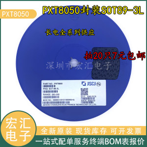 贴片三极管PXT8050丝印Y1 SOT-89 NPN晶体管CJ长电长晶全新功率管