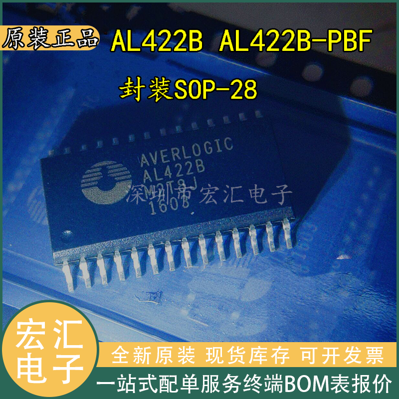 全新现货 AL422B-PBF AL422B AL422贴片 SOP-28频帧存储器芯片