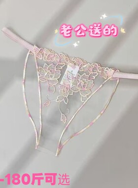 全透明网纱刺绣超薄舒适女丁字裤