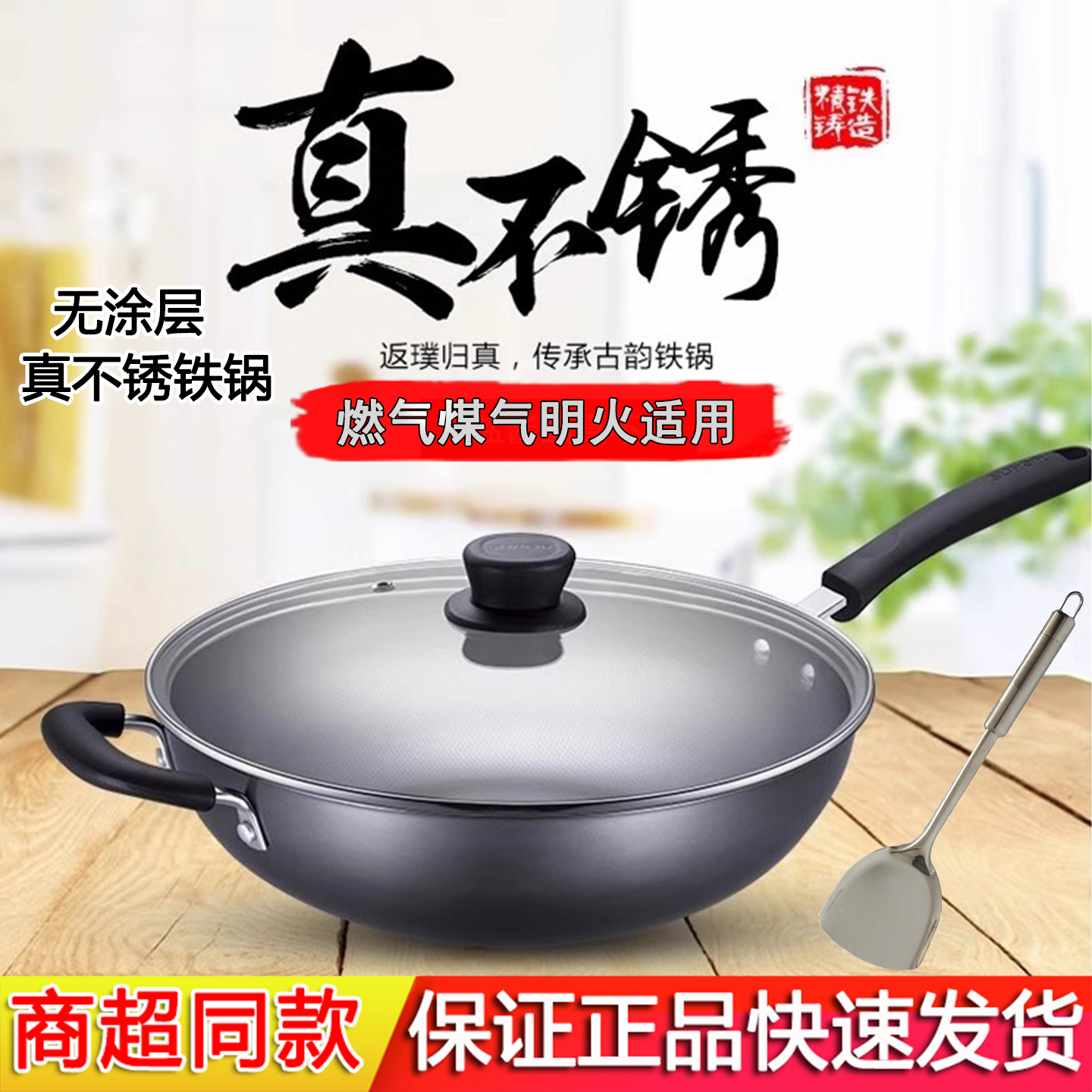 真不锈炒锅苏泊尔精铁无涂层防锈