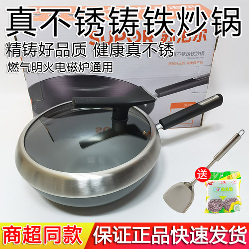 苏泊尔生铁铸铁锅中式无涂层炒锅