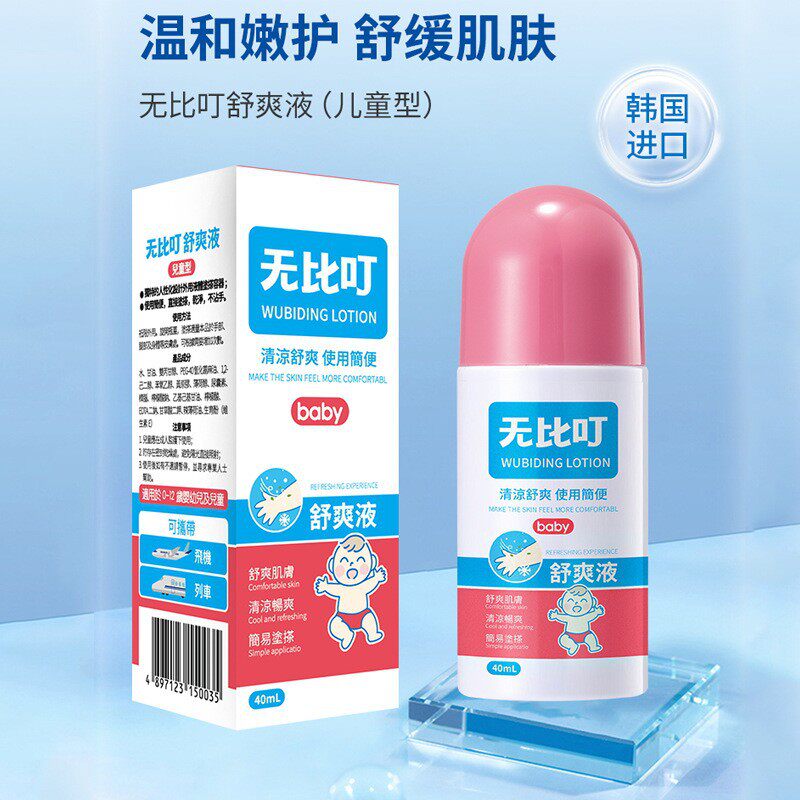 无比叮防蚊虫叮咬舒缓液