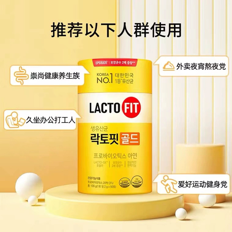 【促销】韩国钟根堂乐多飞全家益生菌调理胃肠道女性益生菌粉50条