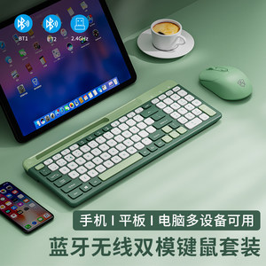 科普斯无线键盘鼠标套装静音电脑平板办公专用接收器蓝牙充电款