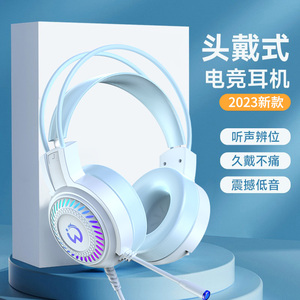台式机电脑耳机头戴式有线降噪电竞游戏专用笔记本带麦克风二合一