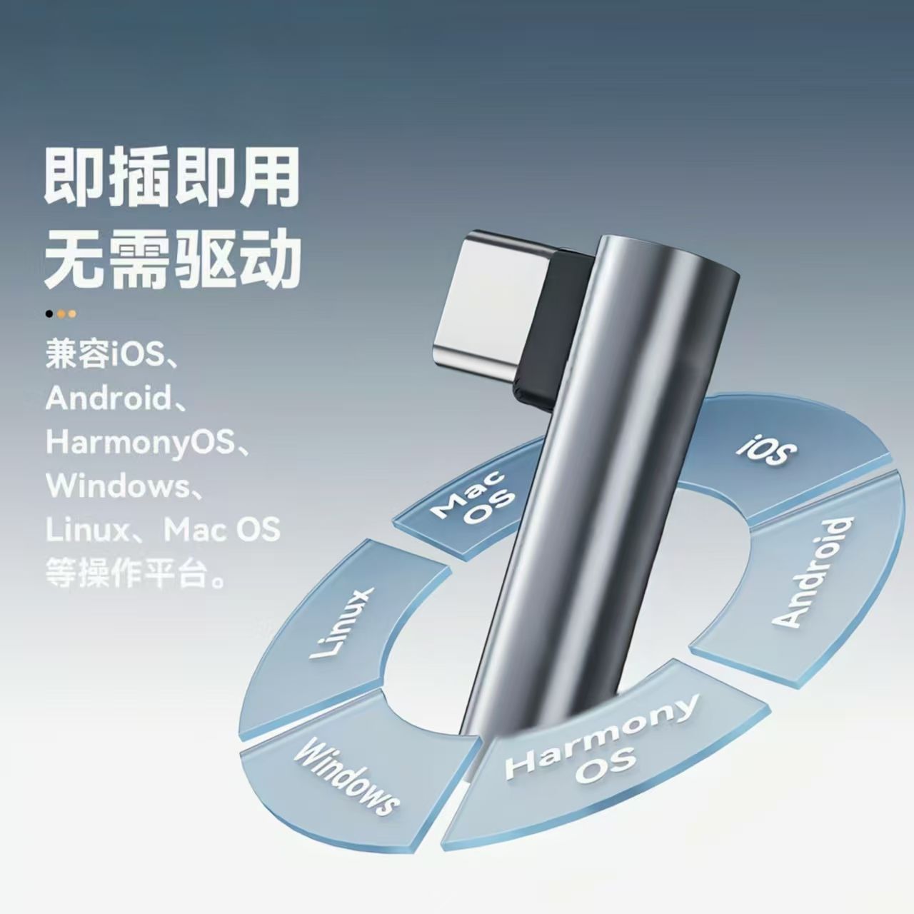 台式电脑头戴式游戏耳机双孔转二合一转接线手机笔记本耳机单孔转接线type-c耳机数字音频转接口适用各类手机