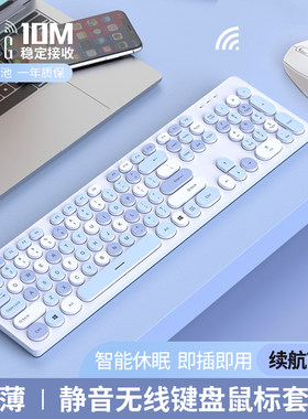 笔记本外接无线 线键盘滑鼠套组静音电脑款打字手感好专用键鼠套