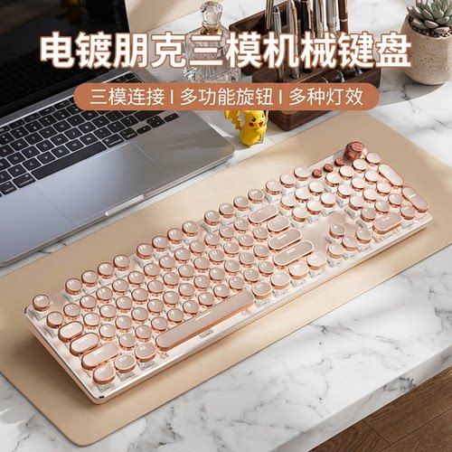 三模无线机械键盘人体工学
