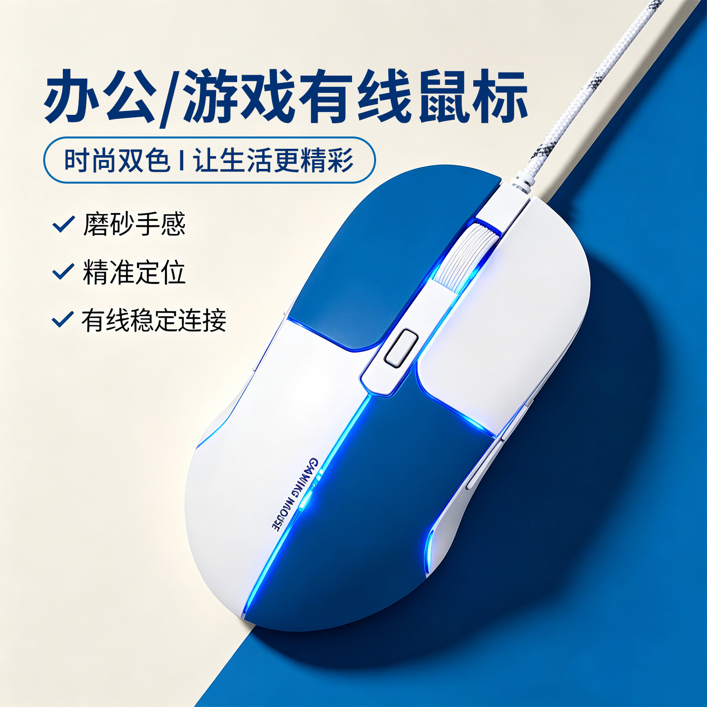 有线鼠标电竞游戏脑笔记本图片