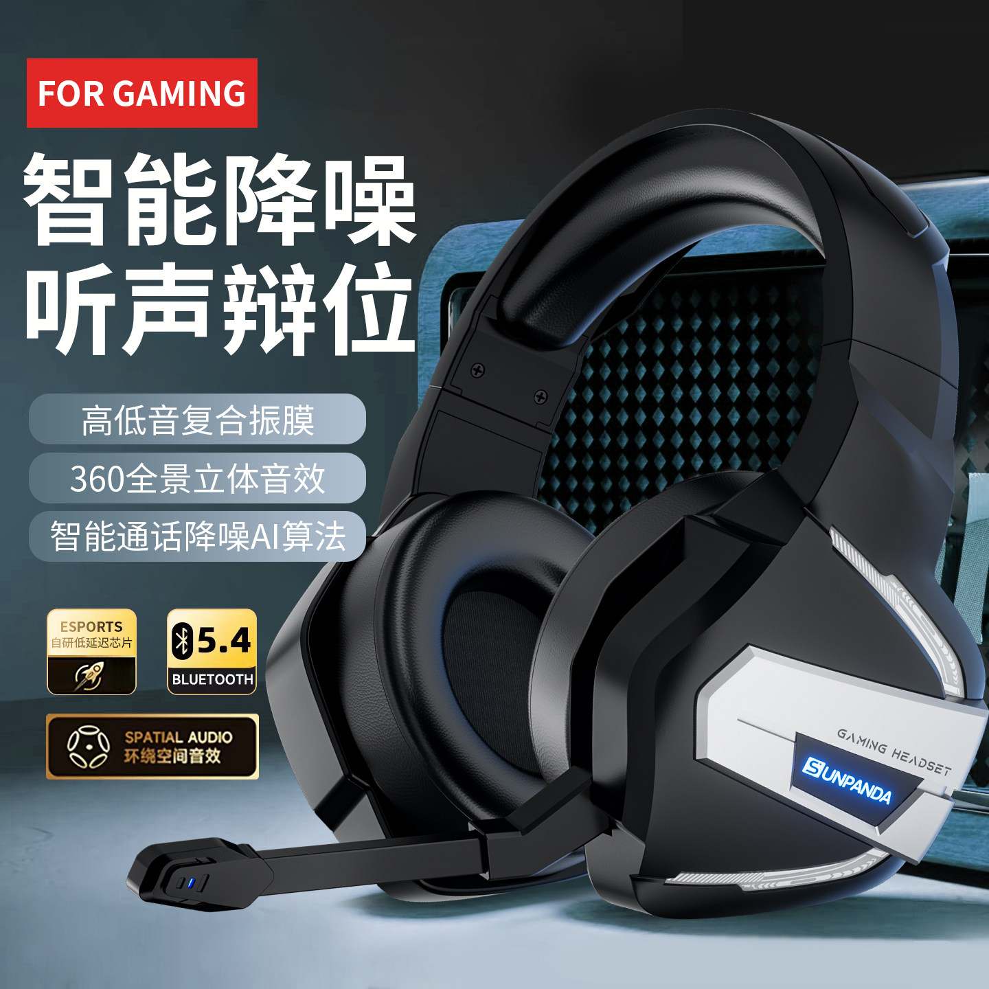 电竞电脑耳机头戴式无线蓝牙游戏专用三模耳麦手机台式带麦克风