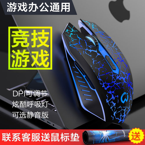 七彩光机械有线游戏鼠标