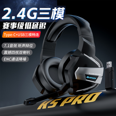 三模蓝牙无线耳机头戴式电竞