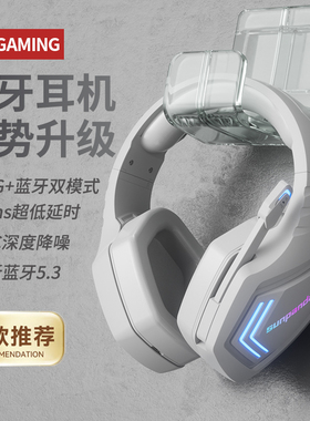 蓝牙耳机头戴式耳麦游戏台式电脑笔记本手机电竞专用无线带麦话筒