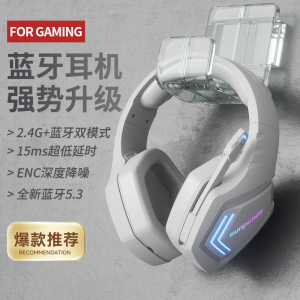 蓝牙耳机头戴式耳麦游戏台式电脑笔记本手机电竞专用无线带麦话筒