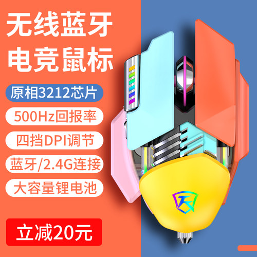 无线鼠标游戏电脑机械电竞办公蓝牙台式笔记本专用金属可充电款式