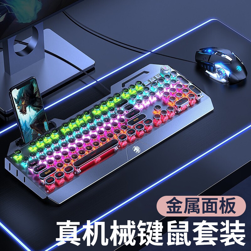 有线键盘机械青轴黑轴台式电脑笔记本键鼠办公游戏电竞鼠标套装