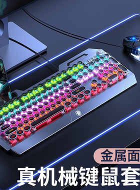 有线键盘机械青轴黑轴台式电脑笔记本键鼠办公游戏电竞鼠标套装