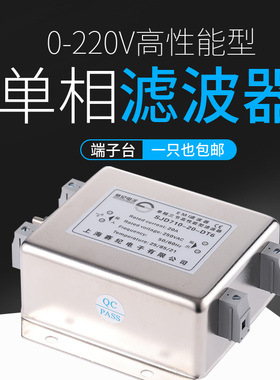 赛纪单相交流直流电源滤波器12V24V110V220V3A6A10A20A端子台包邮