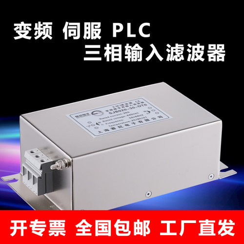 变频器伺服驱动器输入输出滤波器