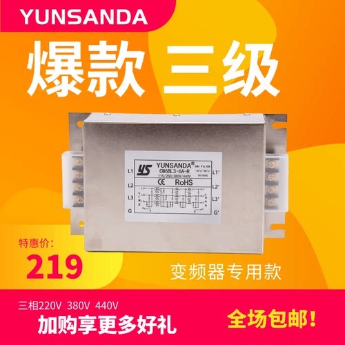 三级滤波三相三线变频输入输出