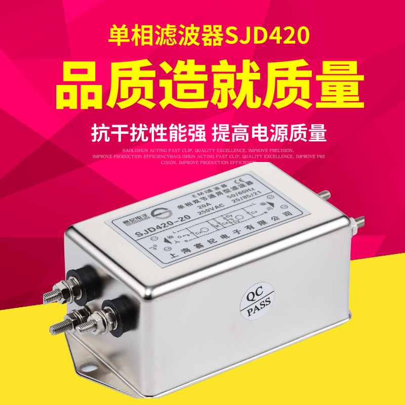 220V电源滤波器单相交流包邮
