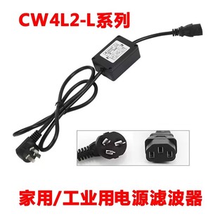 费 6A3A 单相交流家用电源滤波器净化器插座CW4L2 10A 热卖 免邮 新品