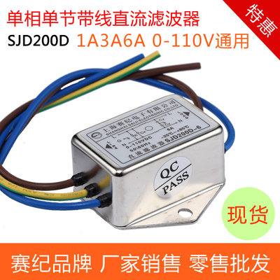 赛纪110V直流滤波器12v24v36v