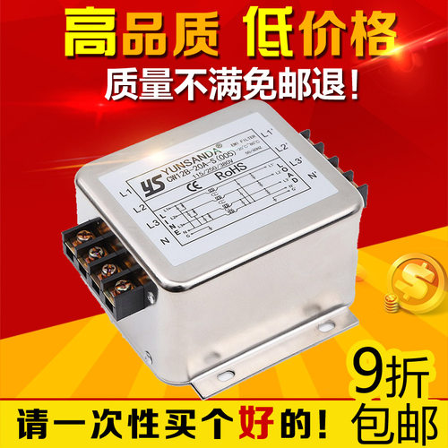 端子三相四线三线电源滤波器380V