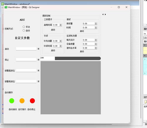pyqt界面设计Python ui美化yolov5v7v8v9v10v11GUI可视化界面