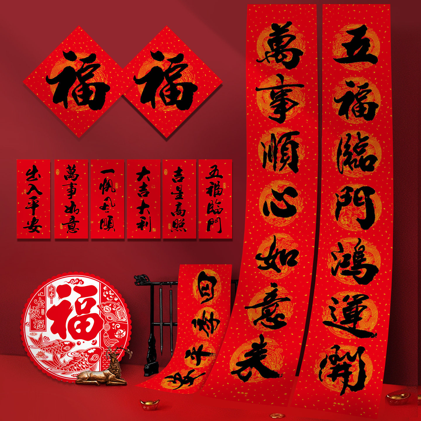 新年书法对联大礼包2026年货春节福字贴装饰过年门联批货马年春联,节庆用品/礼品,对联,淘宝优惠券,粉丝福利购,淘宝优惠卷