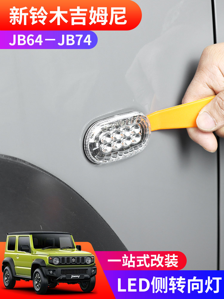 2019-2024 새로운 JIMNY JIMNY 수정 액세서리에 적합 펜더 엣지 라이트 LED 측면 회전 신호