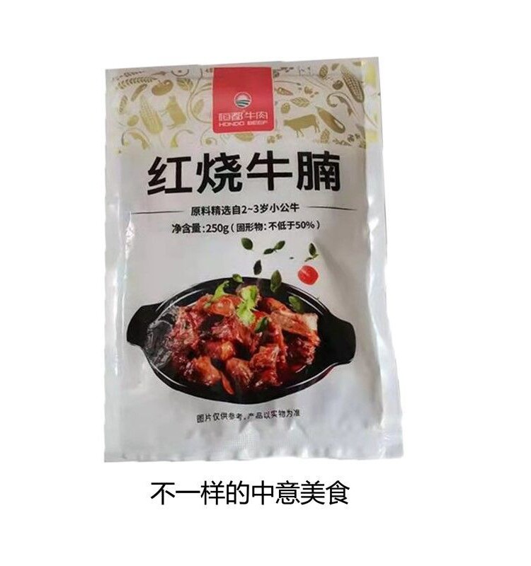 恒都红烧牛腩250gx4袋半成品菜开袋加热即食速食牛肉方便熟食健身高性价比高么？