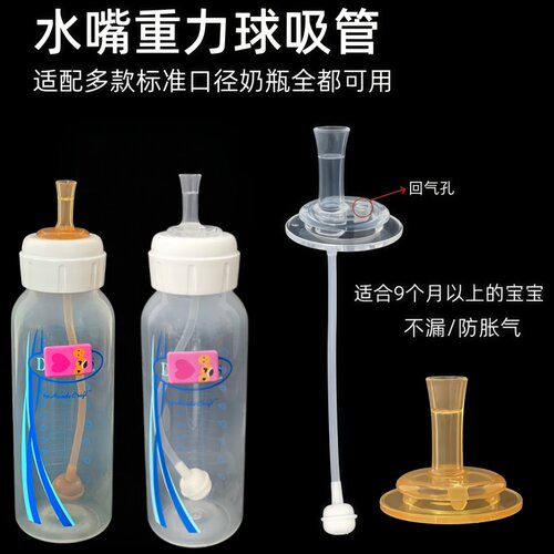 标准口径奶瓶盖奶瓶盖贝智星