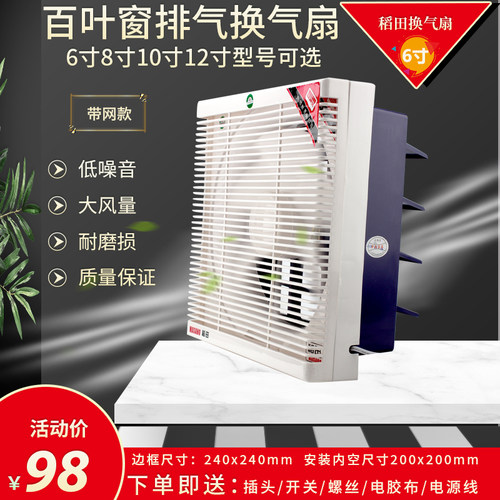 强力排气扇换气扇排风
