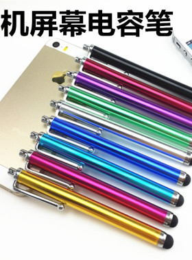 屏幕触摸笔ipad电容笔华为手机平板电脑触屏笔小米oppo通用手写笔