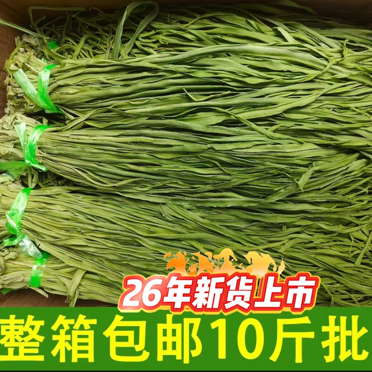 商用特级贡菜带箱10斤苔干新货脱水蔬菜