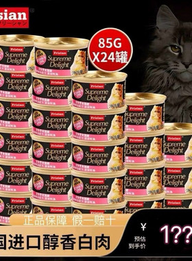 富力鲜顽皮猫罐头泰国进口牛肉鲔鱼鲑鱼主猫咪零食罐24罐整箱85g