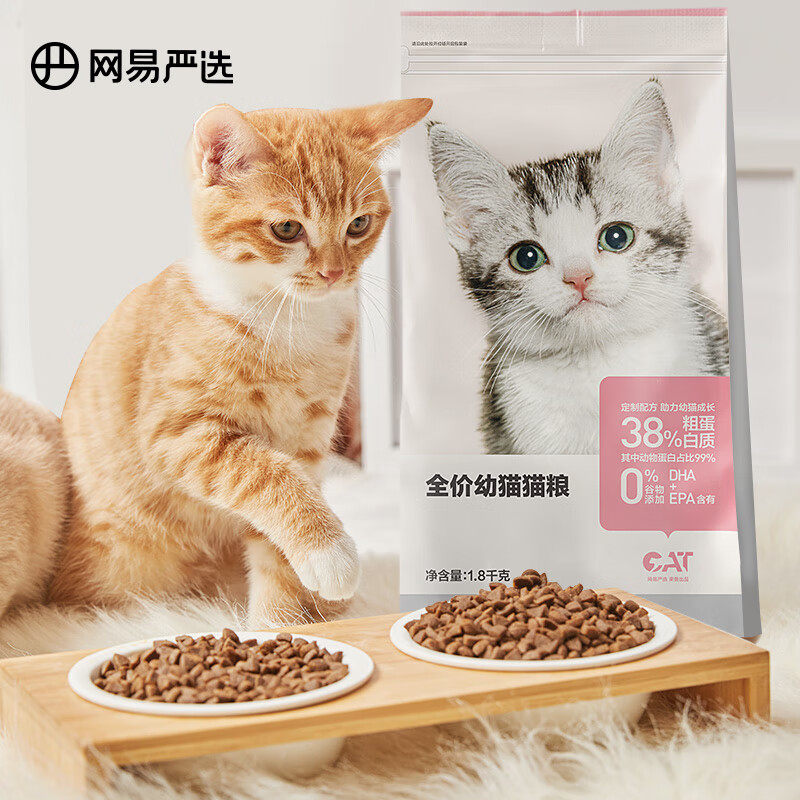 网易严选 全价幼猫成猫粮居家宠物主粮成猫猫咪食品 1.8kg/袋高性价比高么？