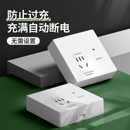 电动车电瓶车充电插座86型充电桩专用插座防过充保护充满自动断电