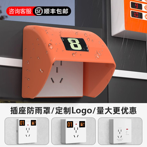 户外室外充电桩专用插座防雨罩电动电瓶车充电站防水罩小区防水盒
